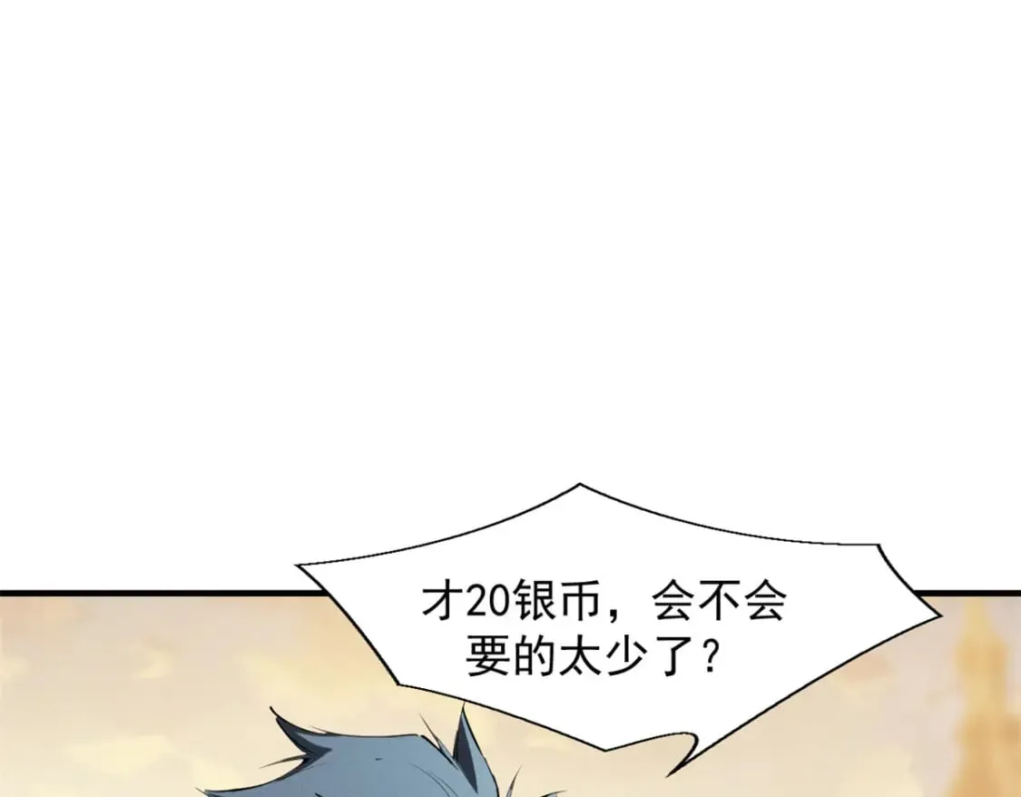 38 武林盟的覆灭 第53页