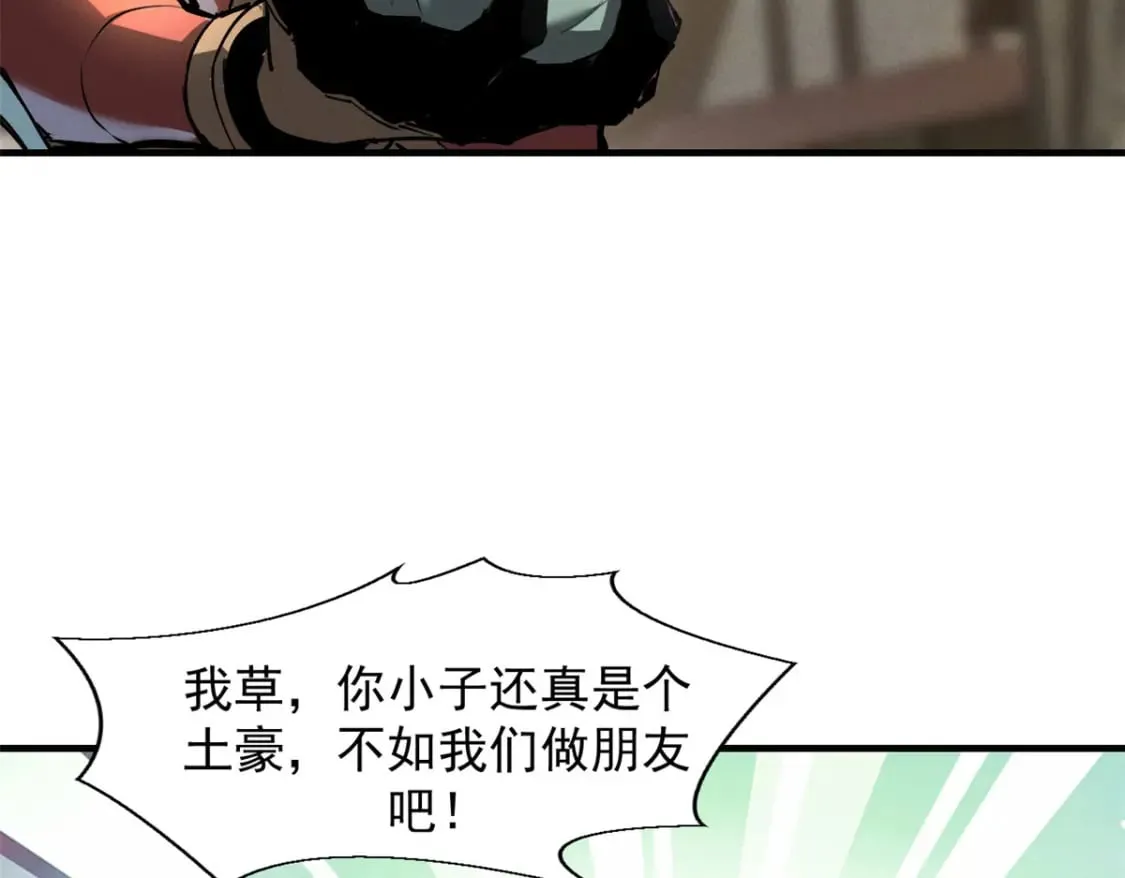 38 武林盟的覆灭 第55页