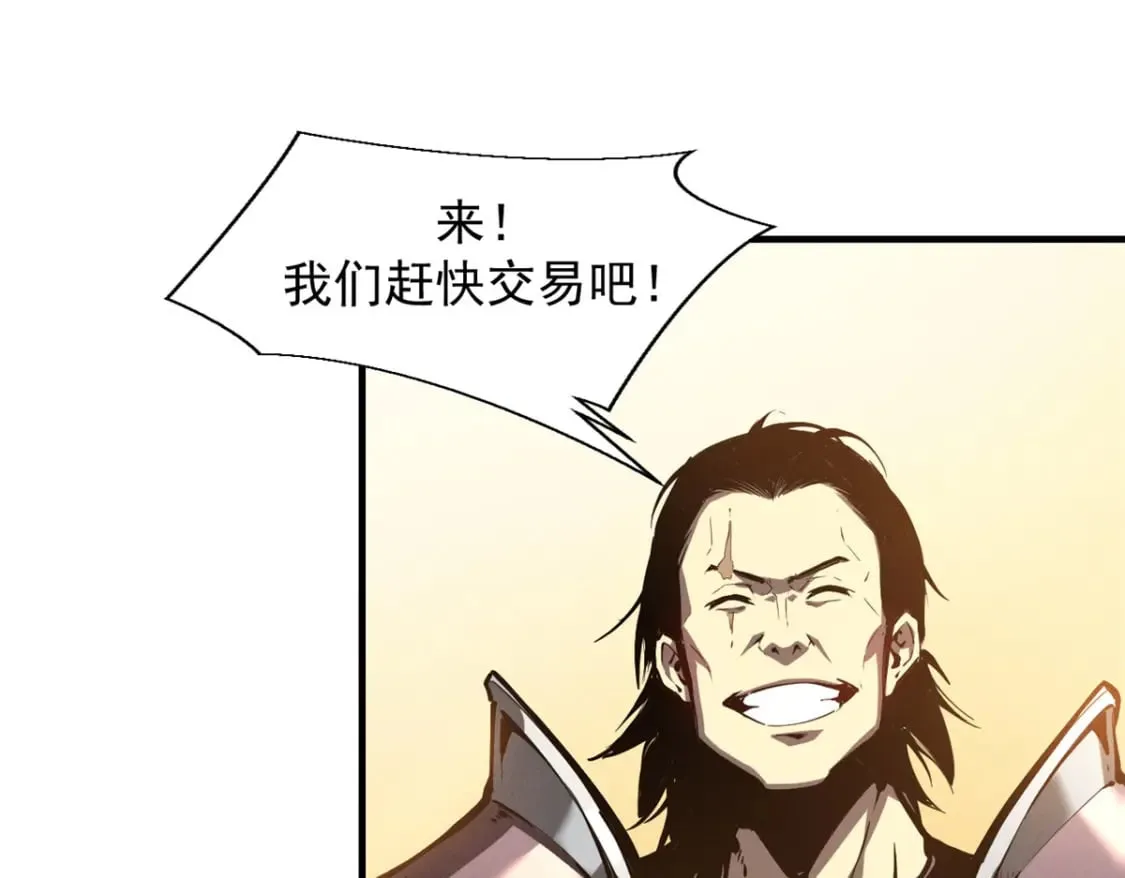 38 武林盟的覆灭 第60页