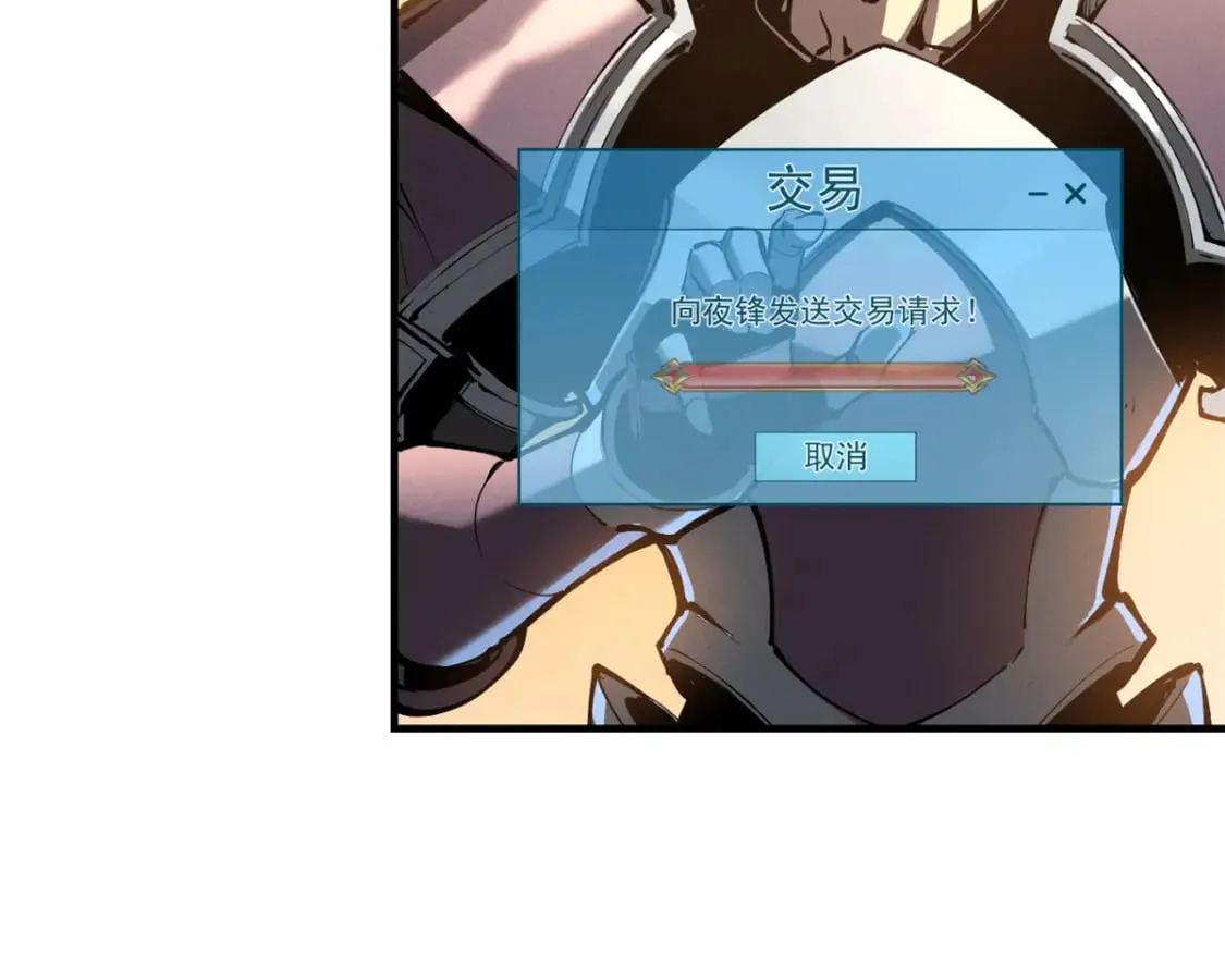 38 武林盟的覆灭 第61页
