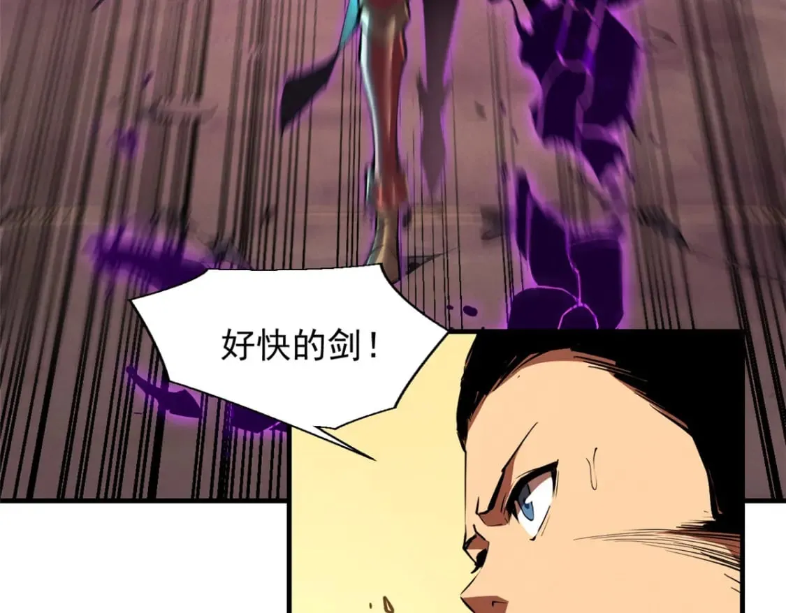 38 武林盟的覆灭 第74页