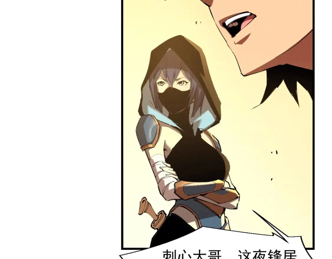 38 武林盟的覆灭 第75页