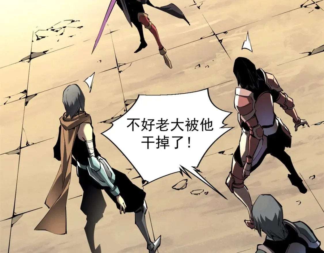 38 武林盟的覆灭 第77页