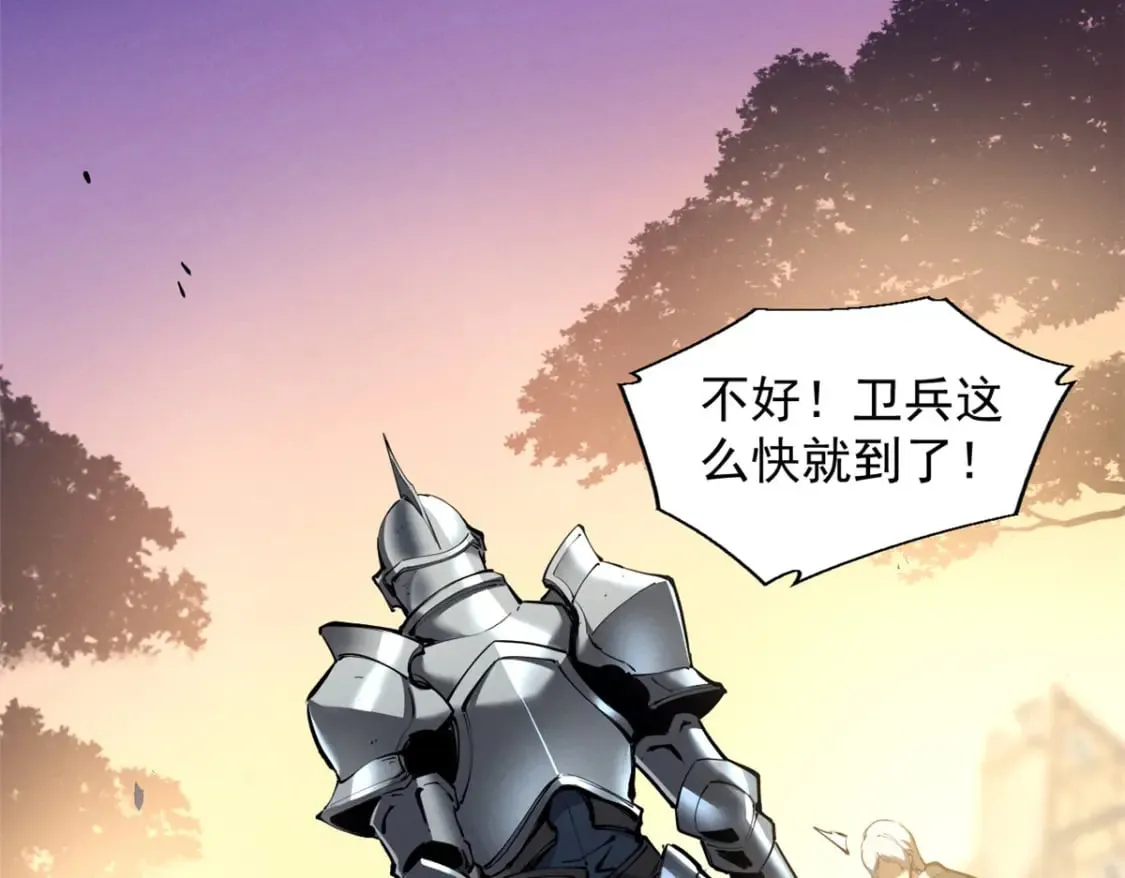 38 武林盟的覆灭 第80页
