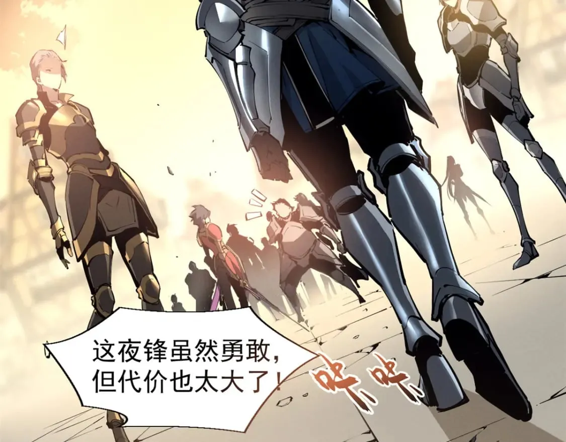38 武林盟的覆灭 第81页