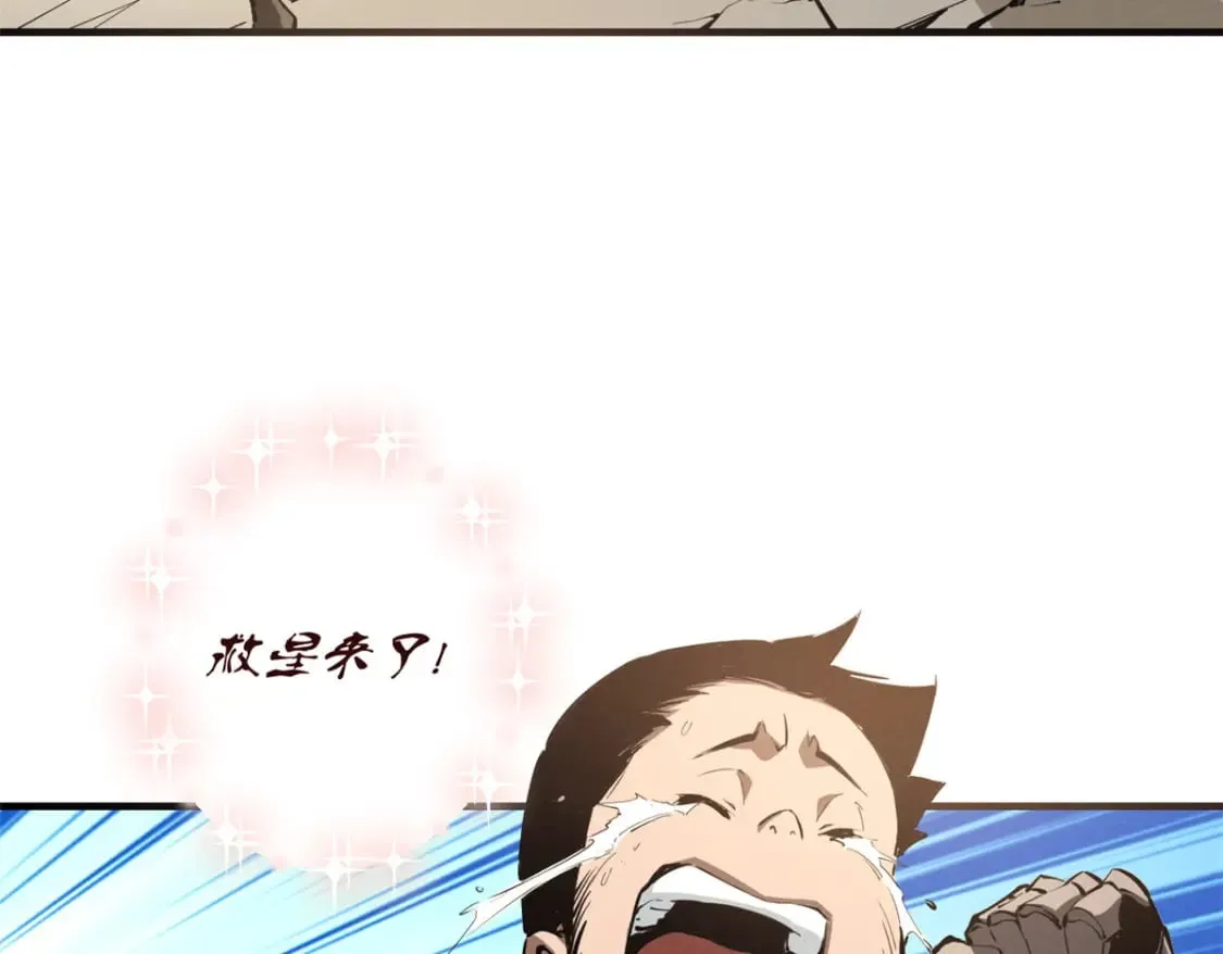 38 武林盟的覆灭 第82页