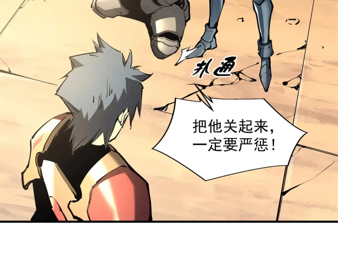 38 武林盟的覆灭 第85页