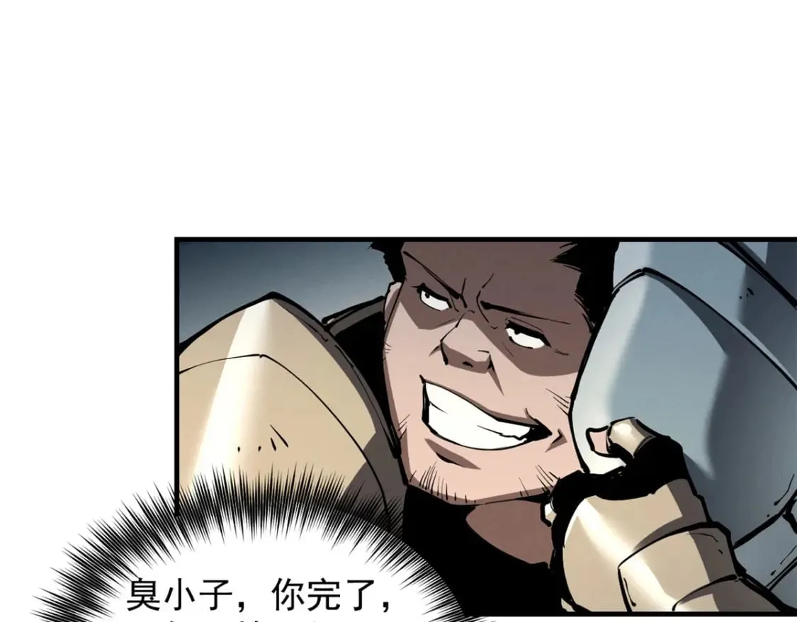 38 武林盟的覆灭 第86页