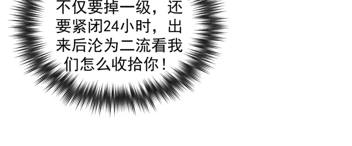 38 武林盟的覆灭 第87页