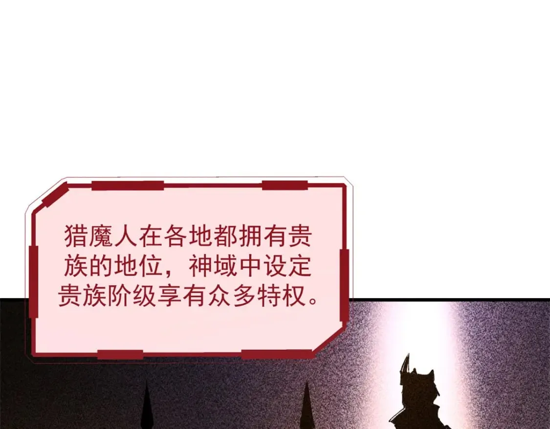 38 武林盟的覆灭 第91页