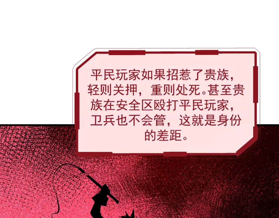 38 武林盟的覆灭 第93页