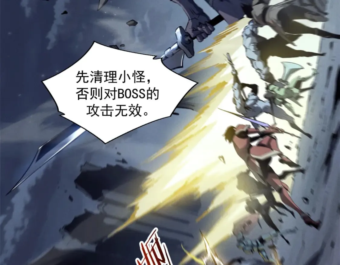 39 黑炎登场 第5页