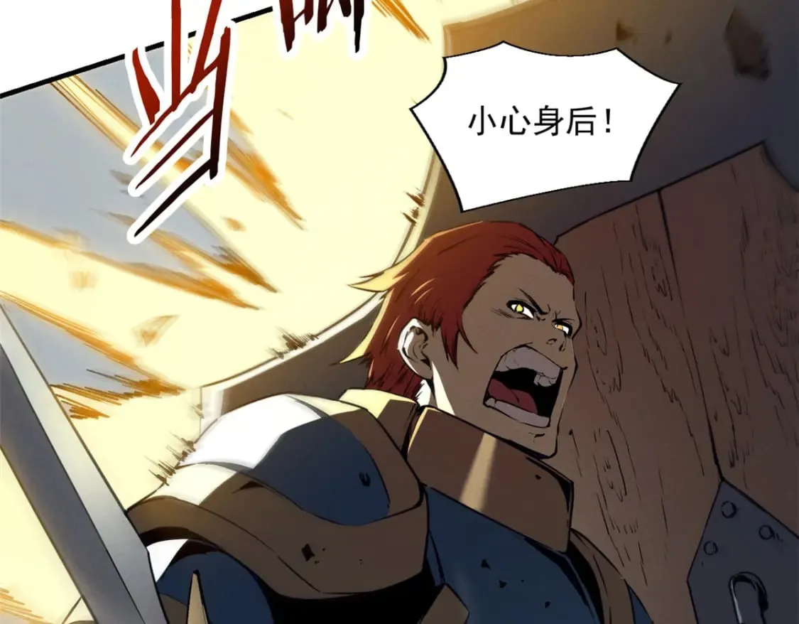 39 黑炎登场 第11页