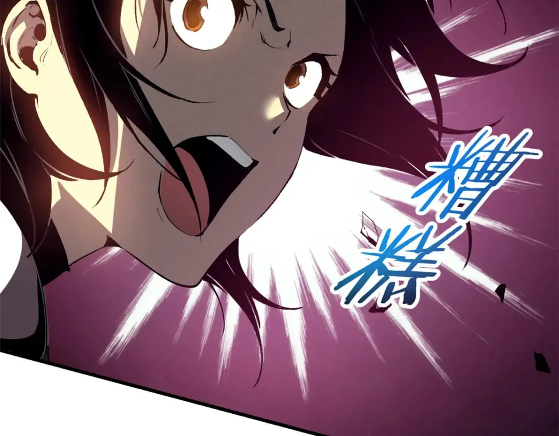 39 黑炎登场 第16页