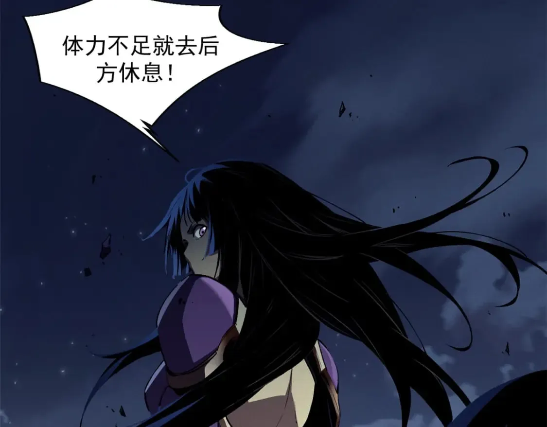39 黑炎登场 第23页