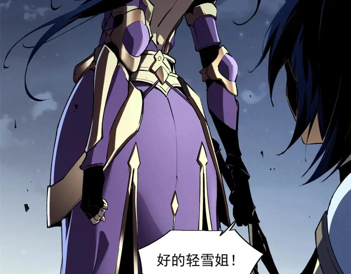 39 黑炎登场 第24页