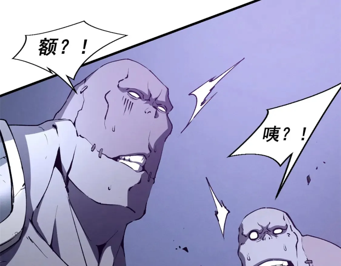 39 黑炎登场 第33页