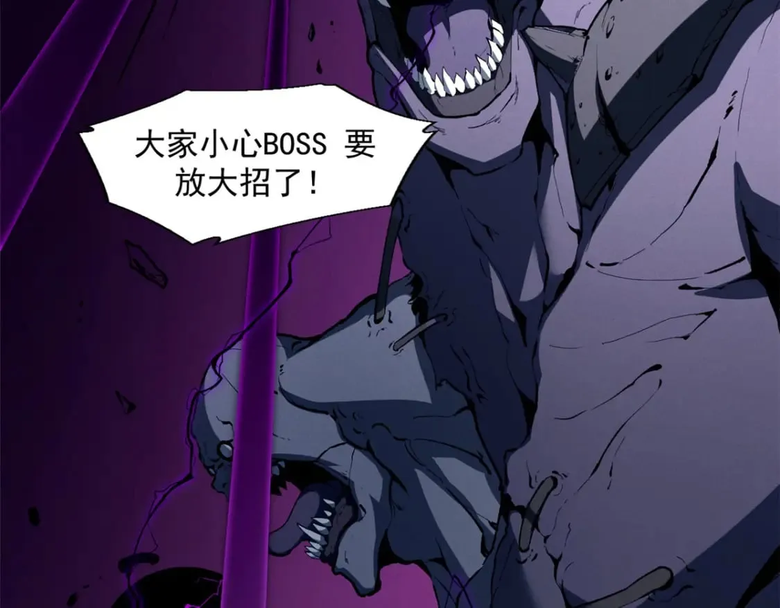 39 黑炎登场 第43页