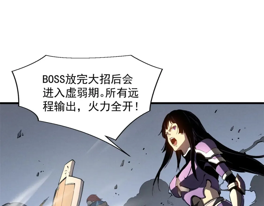 39 黑炎登场 第50页