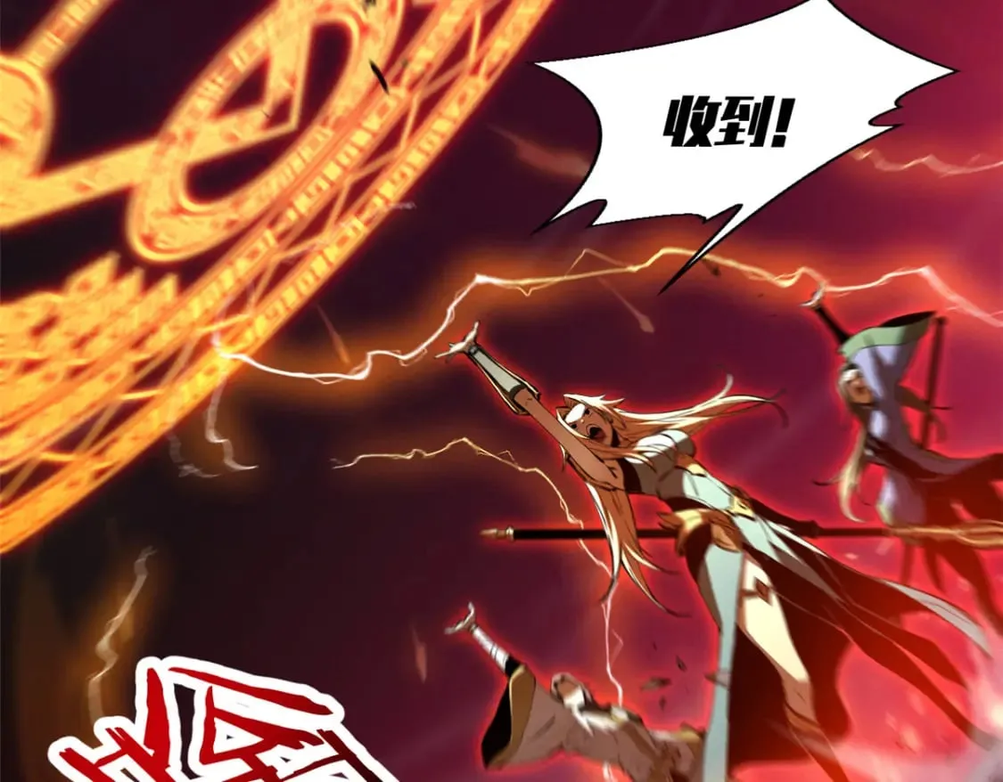 39 黑炎登场 第53页
