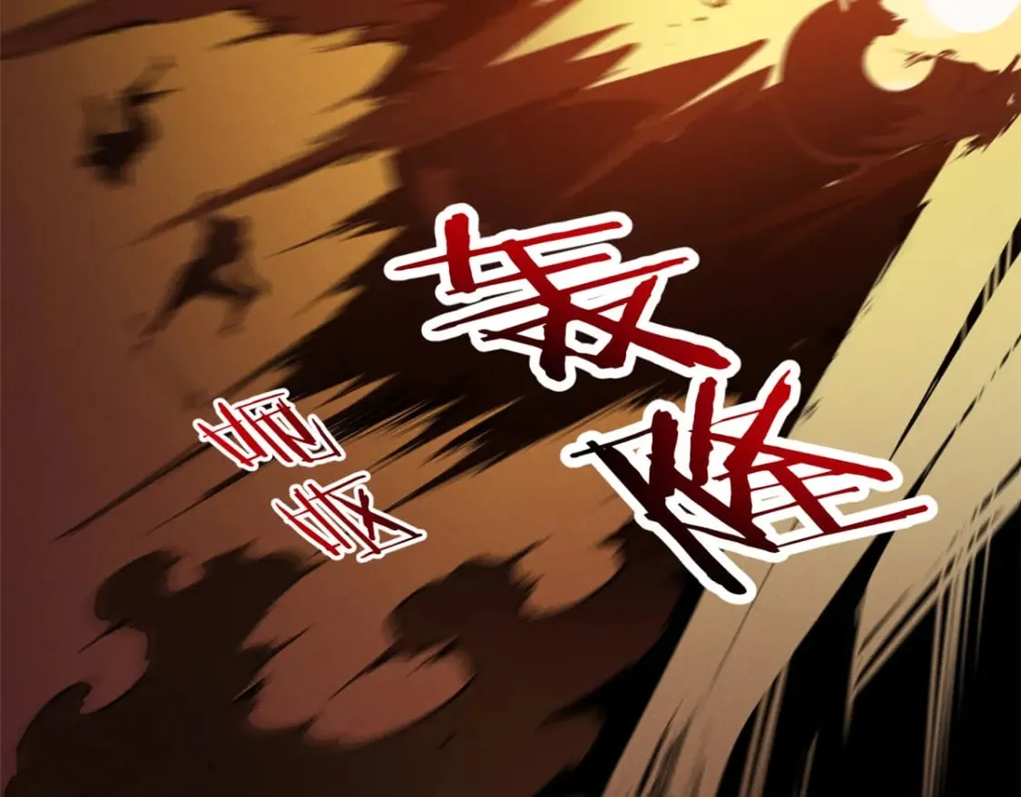 39 黑炎登场 第58页
