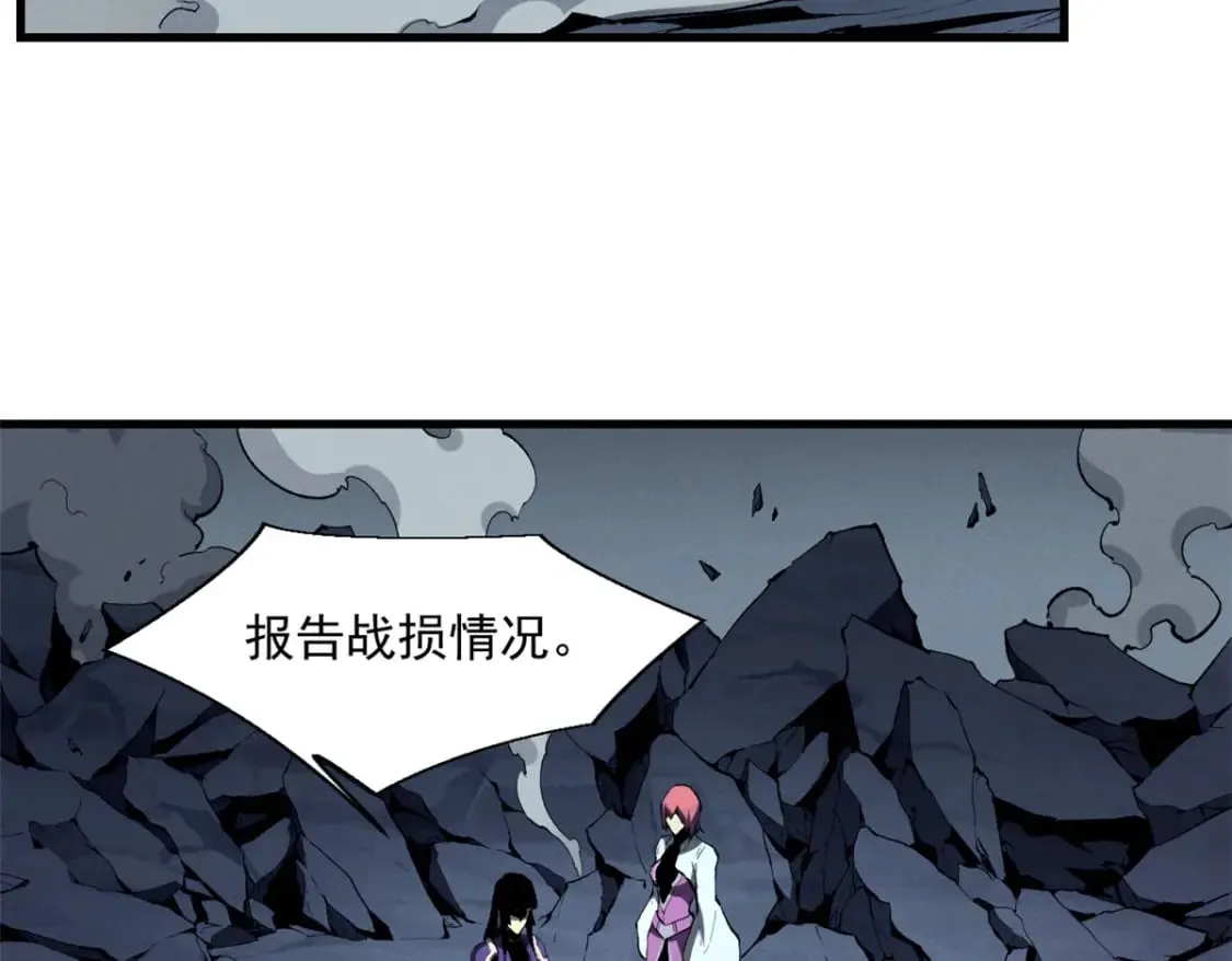 39 黑炎登场 第62页