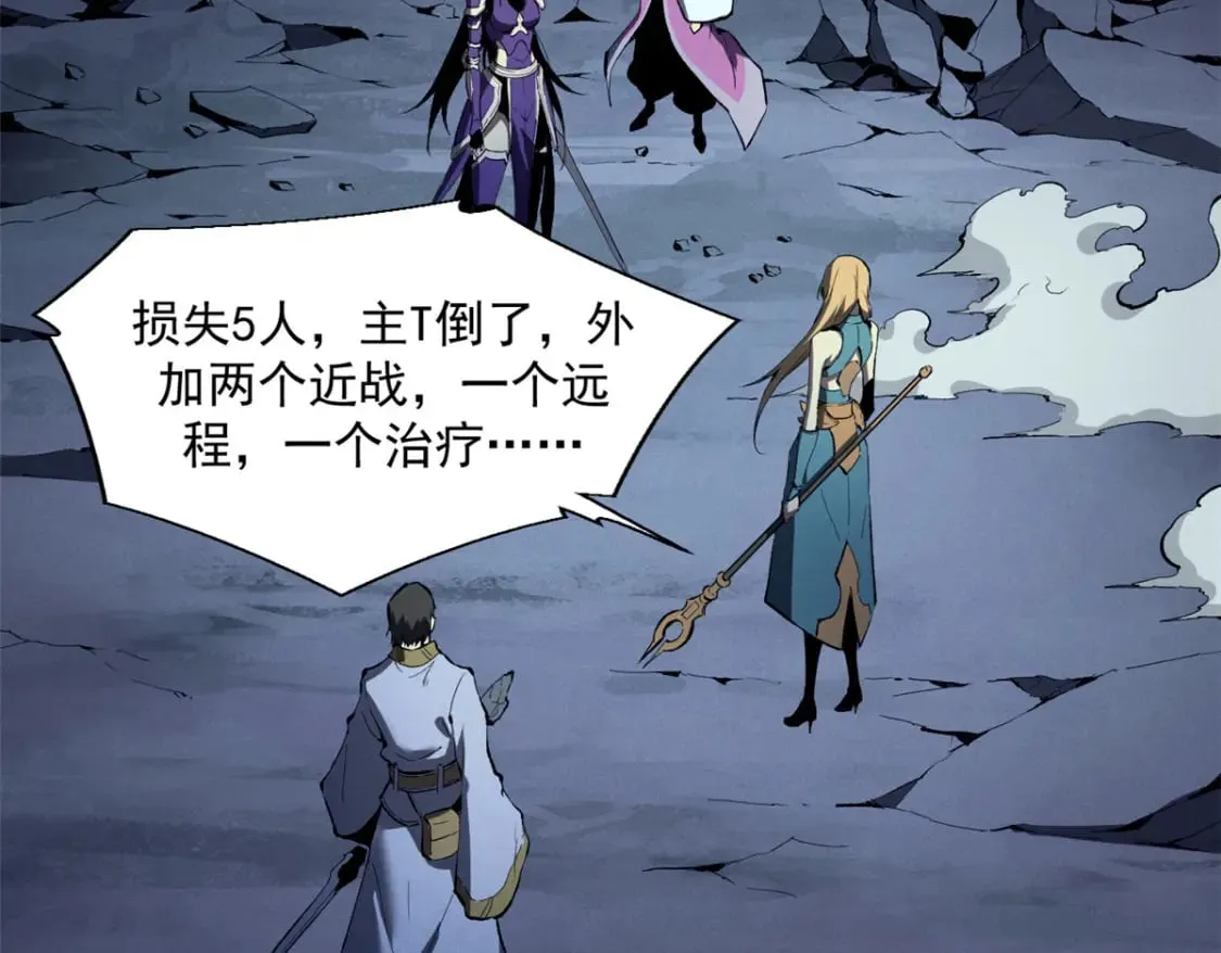 39 黑炎登场 第63页