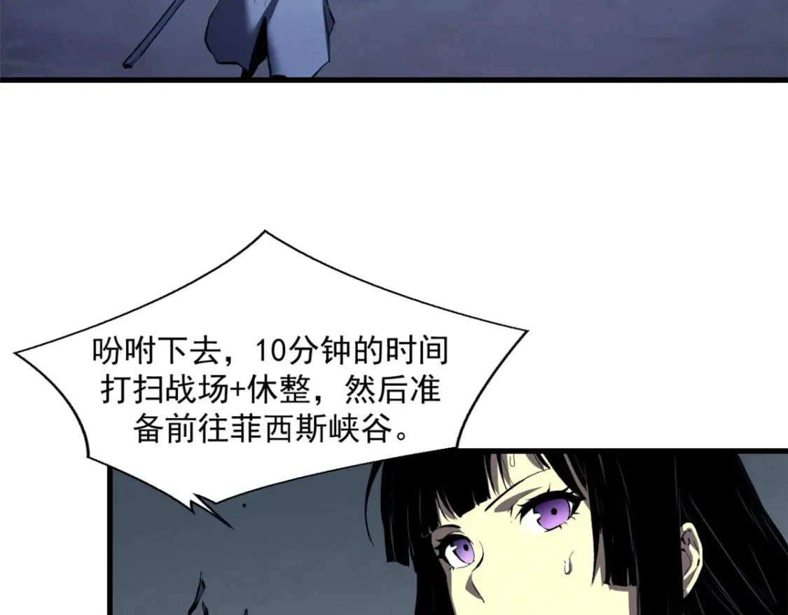 39 黑炎登场 第64页