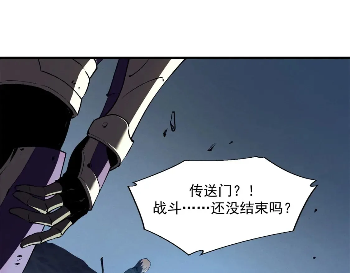 39 黑炎登场 第68页