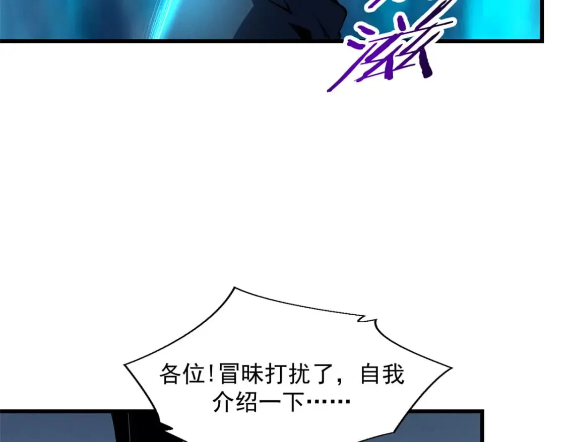 39 黑炎登场 第72页
