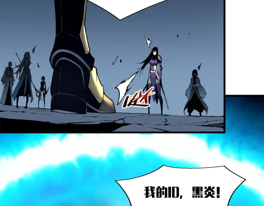 39 黑炎登场 第73页