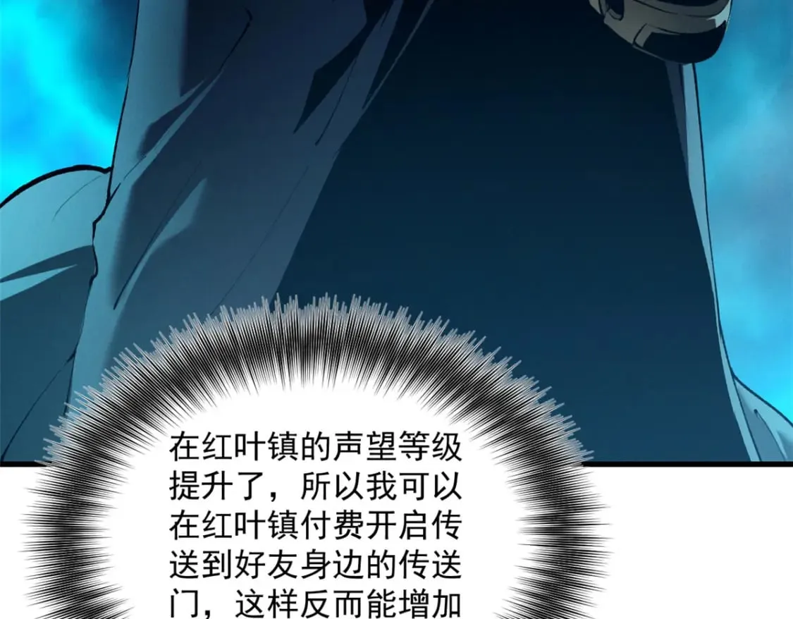 39 黑炎登场 第75页