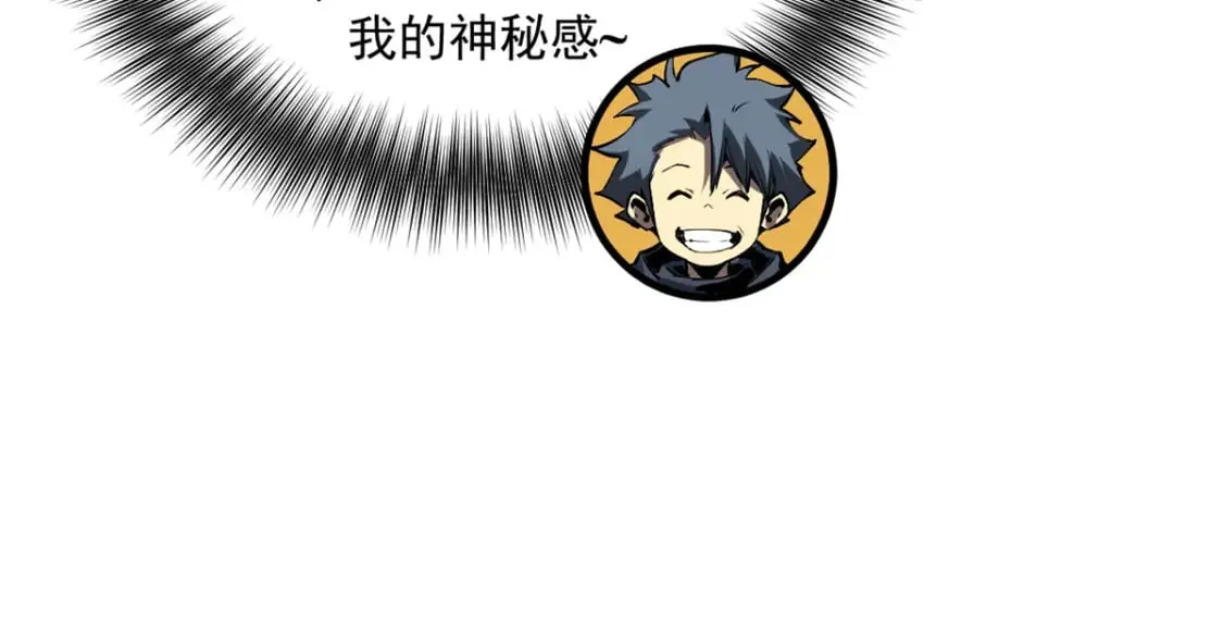 39 黑炎登场 第76页
