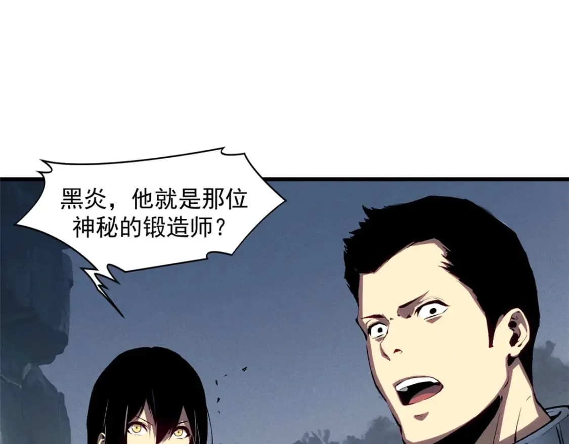 39 黑炎登场 第77页