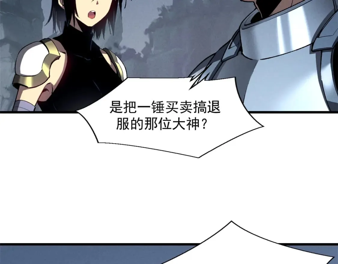 39 黑炎登场 第78页