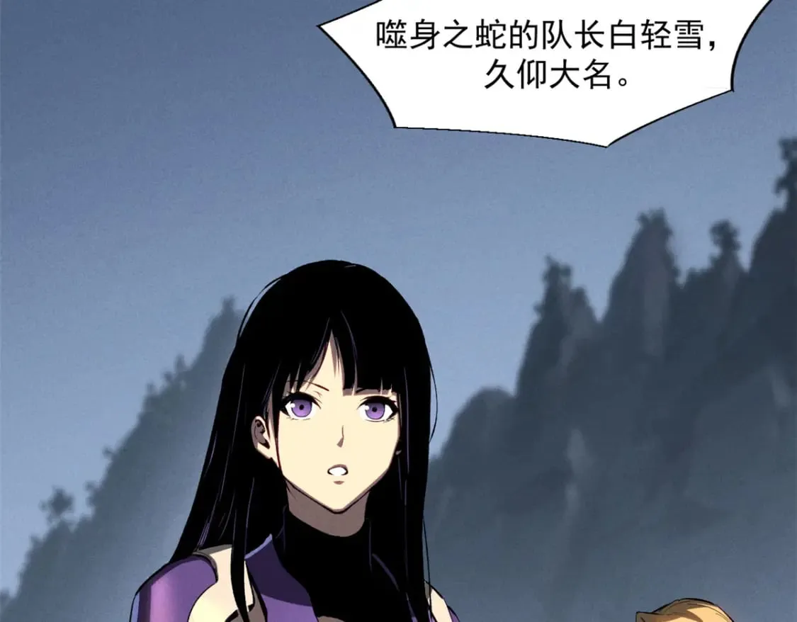 39 黑炎登场 第79页