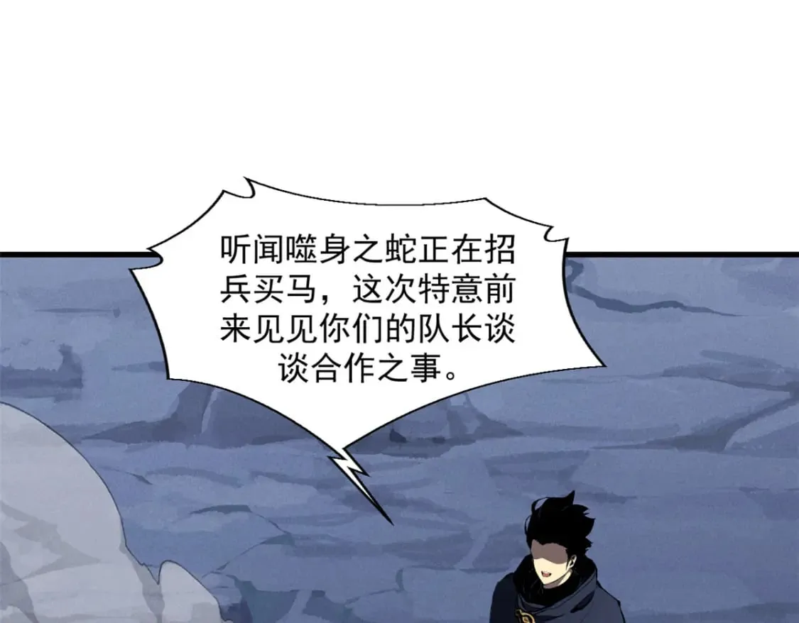 39 黑炎登场 第81页
