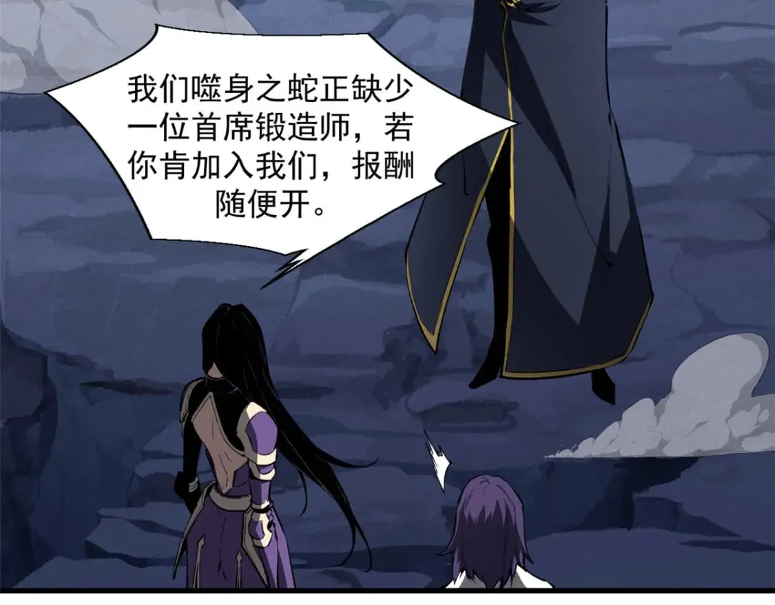 39 黑炎登场 第82页