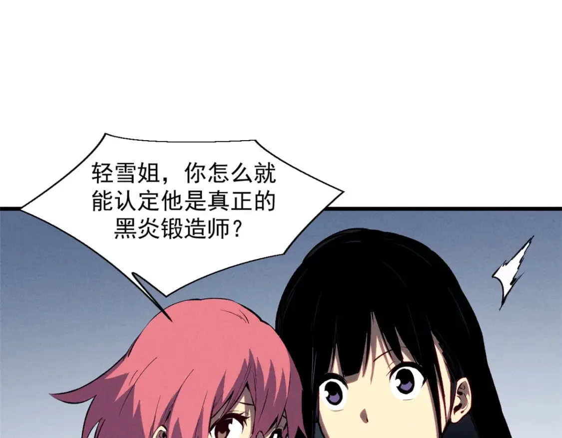 39 黑炎登场 第83页