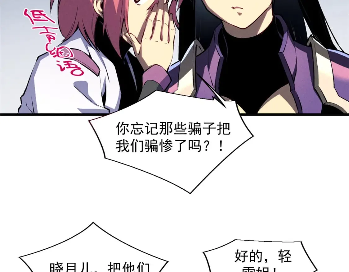 39 黑炎登场 第84页