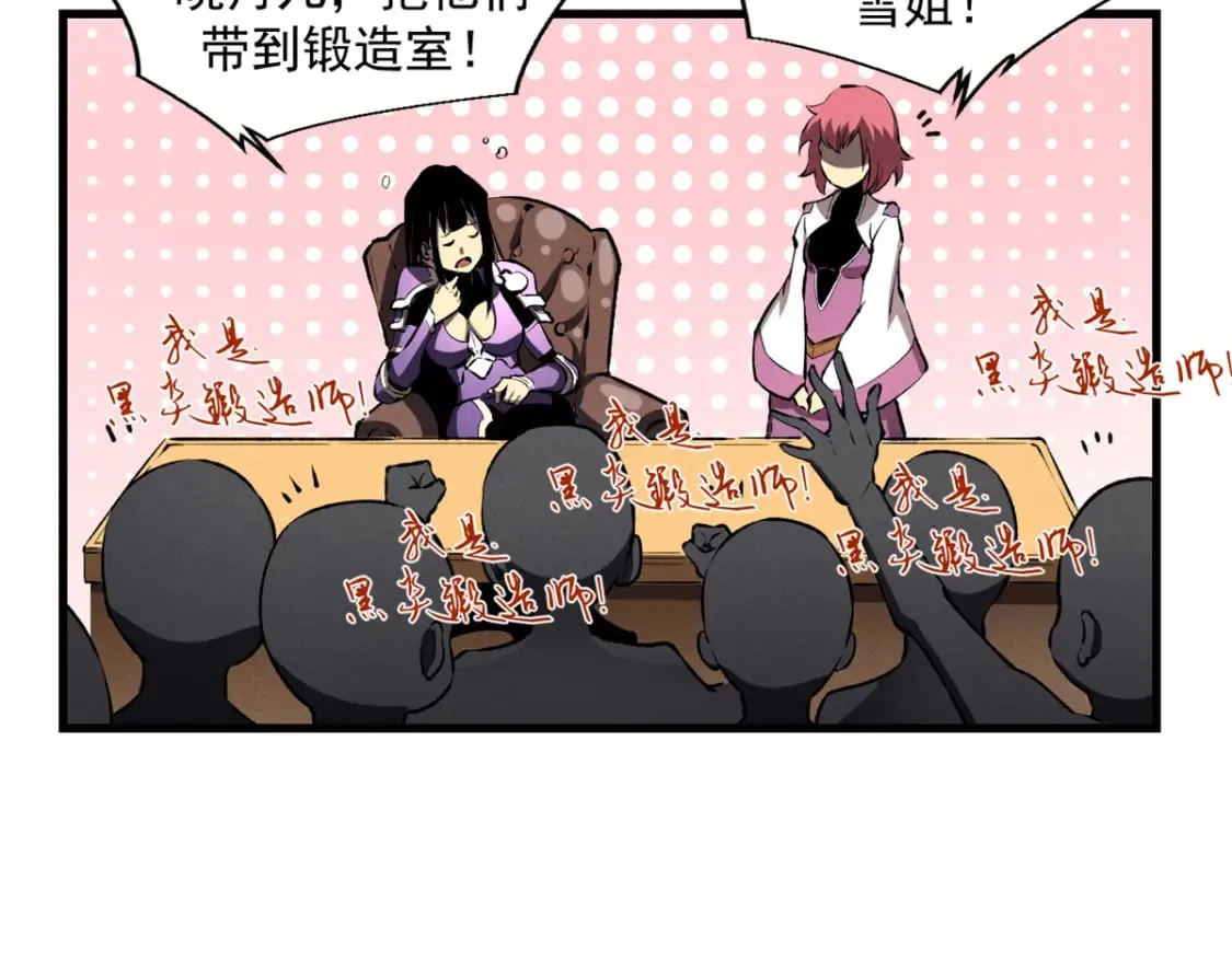 39 黑炎登场 第85页