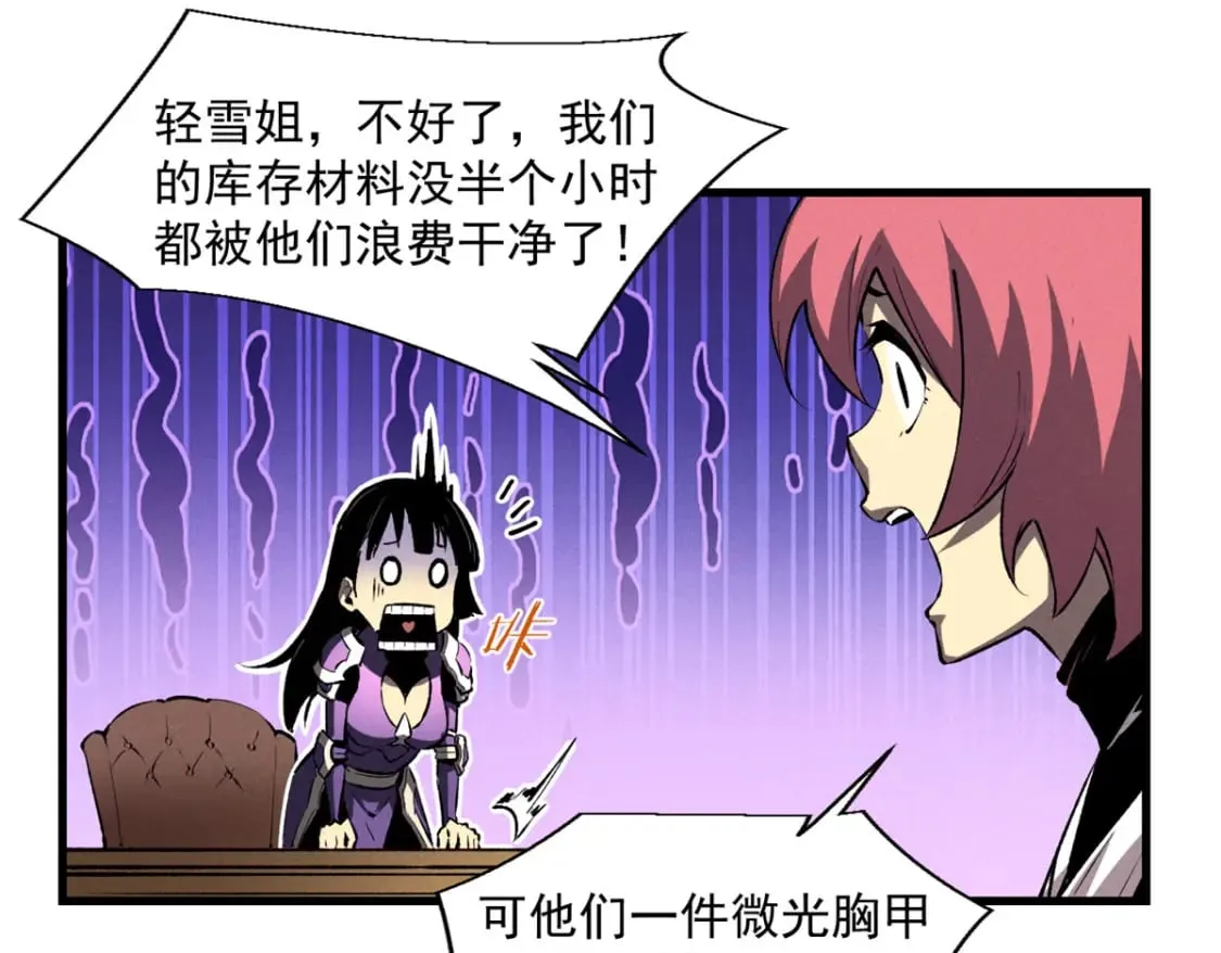 39 黑炎登场 第86页