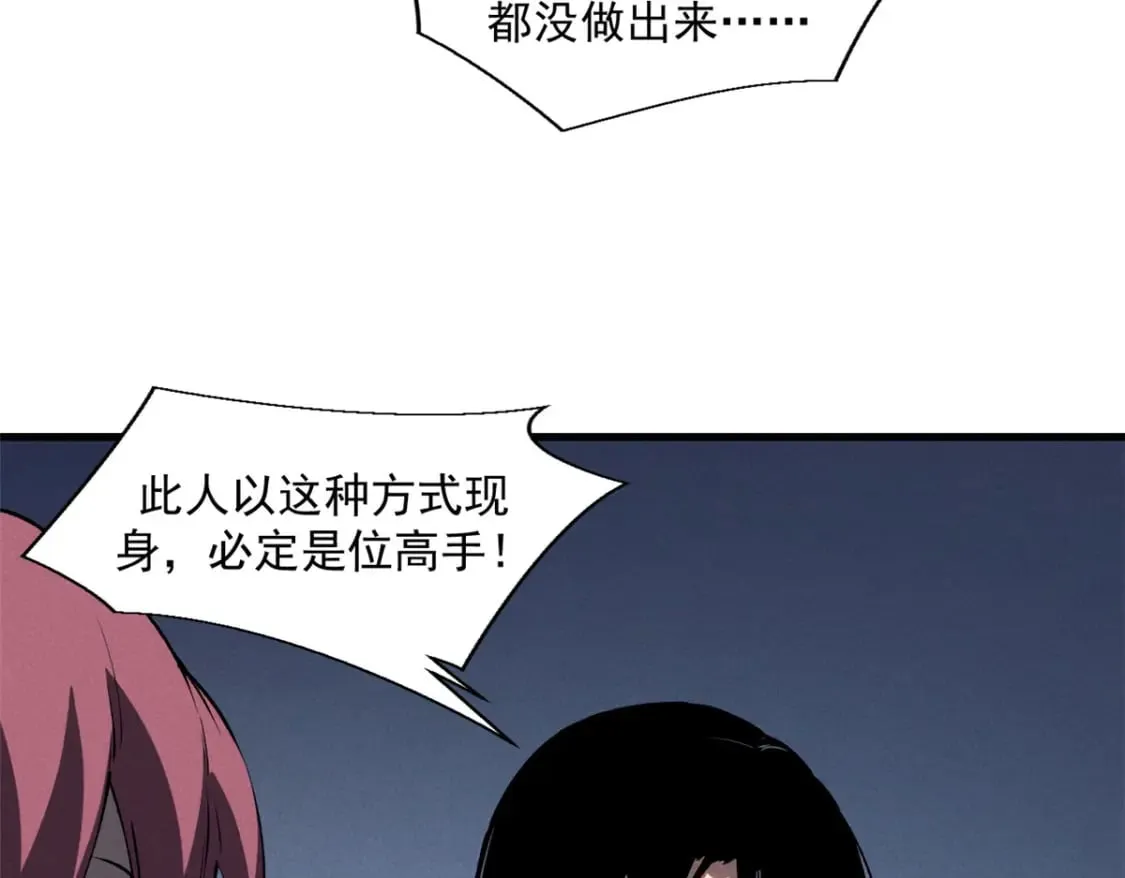 39 黑炎登场 第87页