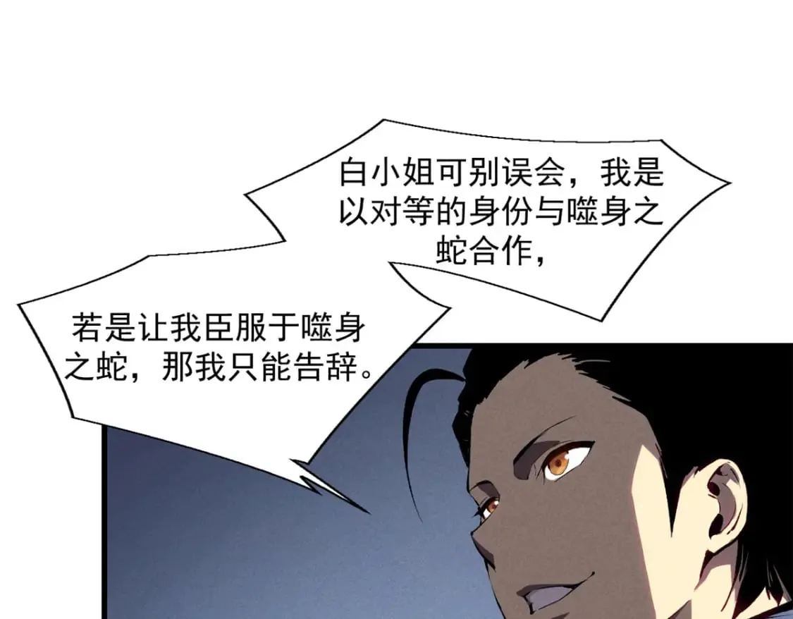 39 黑炎登场 第89页
