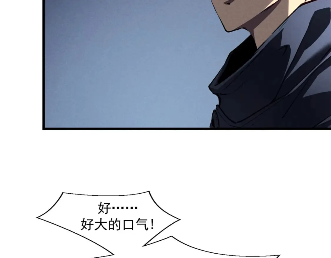 39 黑炎登场 第90页