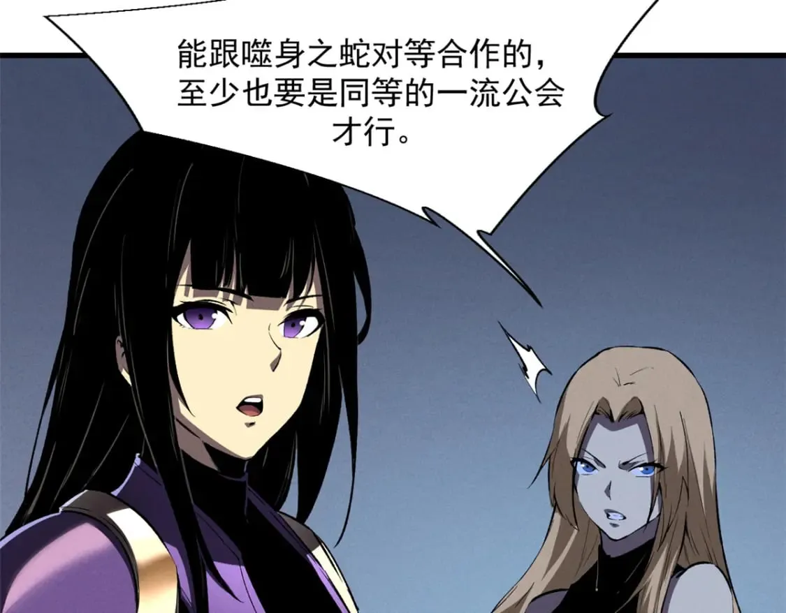 39 黑炎登场 第91页
