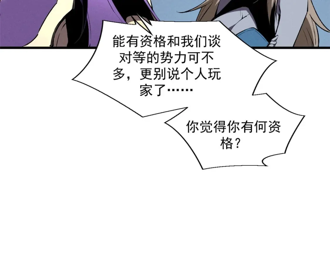 39 黑炎登场 第92页