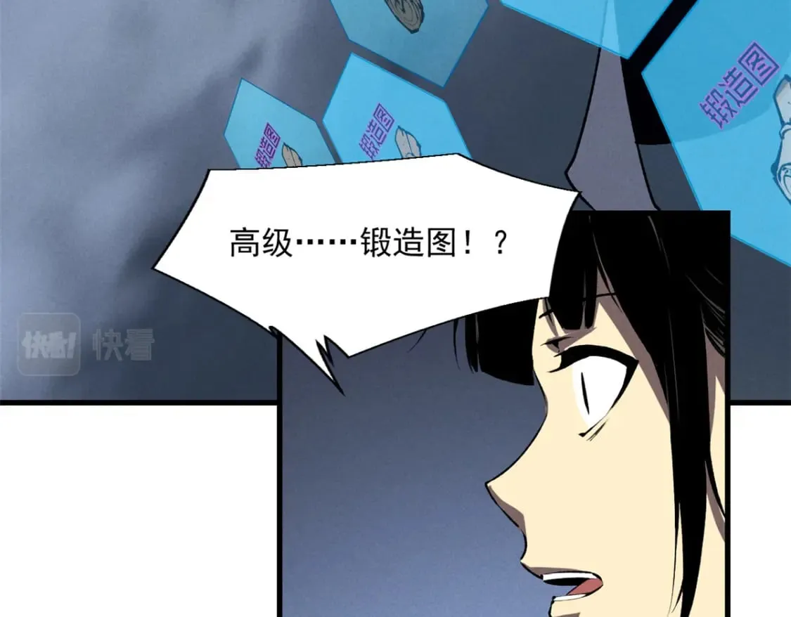39 黑炎登场 第95页