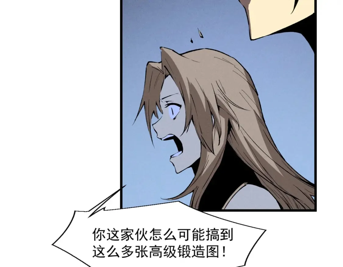39 黑炎登场 第96页
