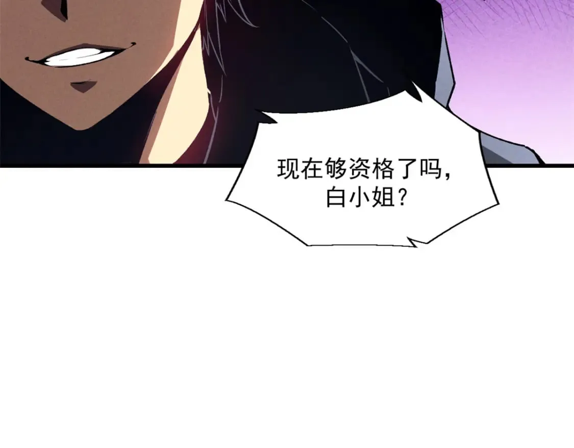 39 黑炎登场 第98页